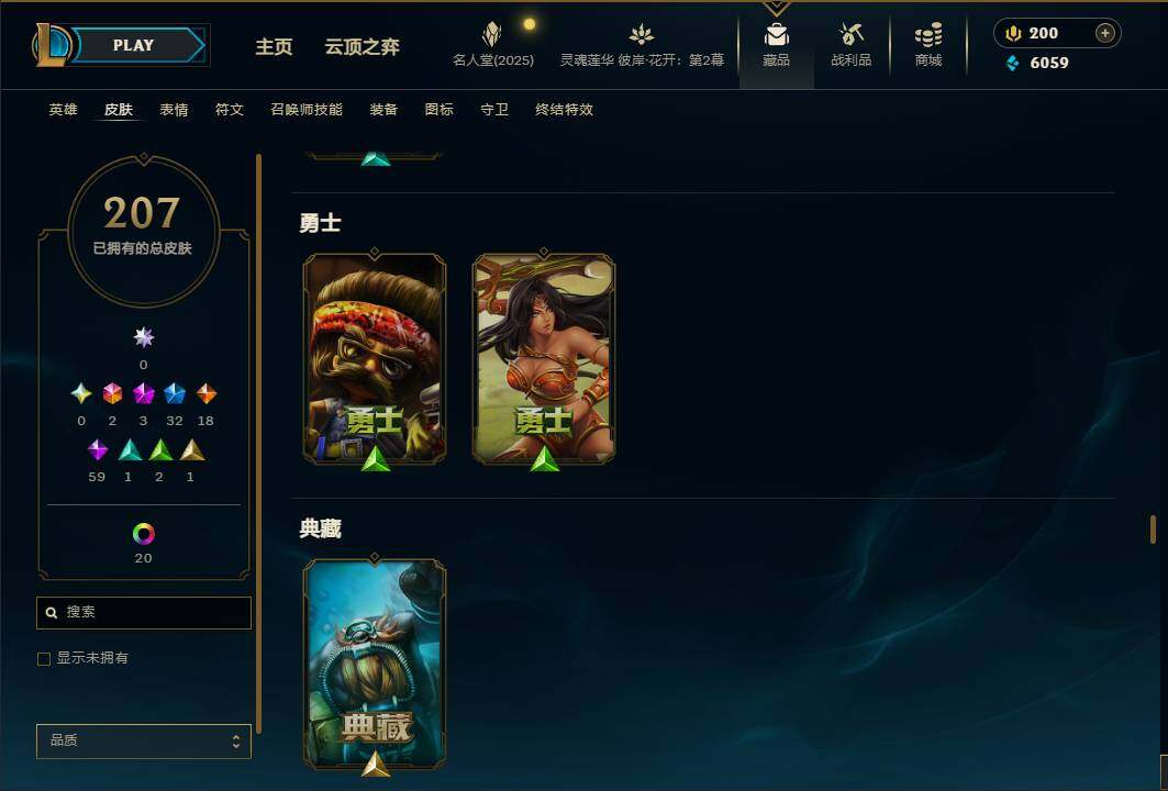 LOLEY38285英雄联盟账号详情图21 LOLEY38285英雄联盟账号详情图21