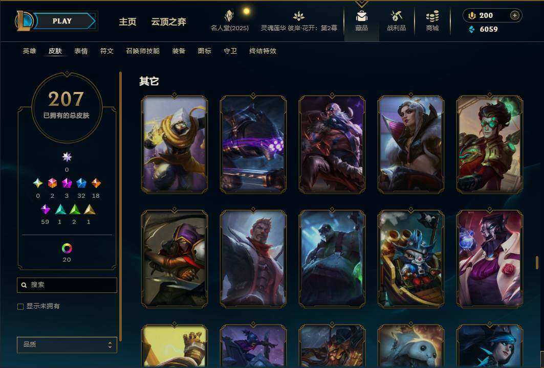 LOLEY38285英雄联盟账号详情图22 LOLEY38285英雄联盟账号详情图22