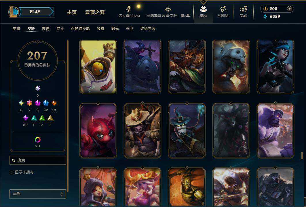 LOLEY38285英雄联盟账号详情图23 LOLEY38285英雄联盟账号详情图23
