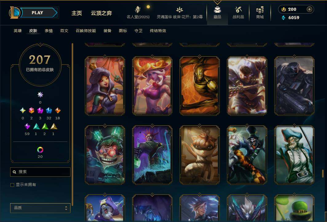 LOLEY38285英雄联盟账号详情图24 LOLEY38285英雄联盟账号详情图24