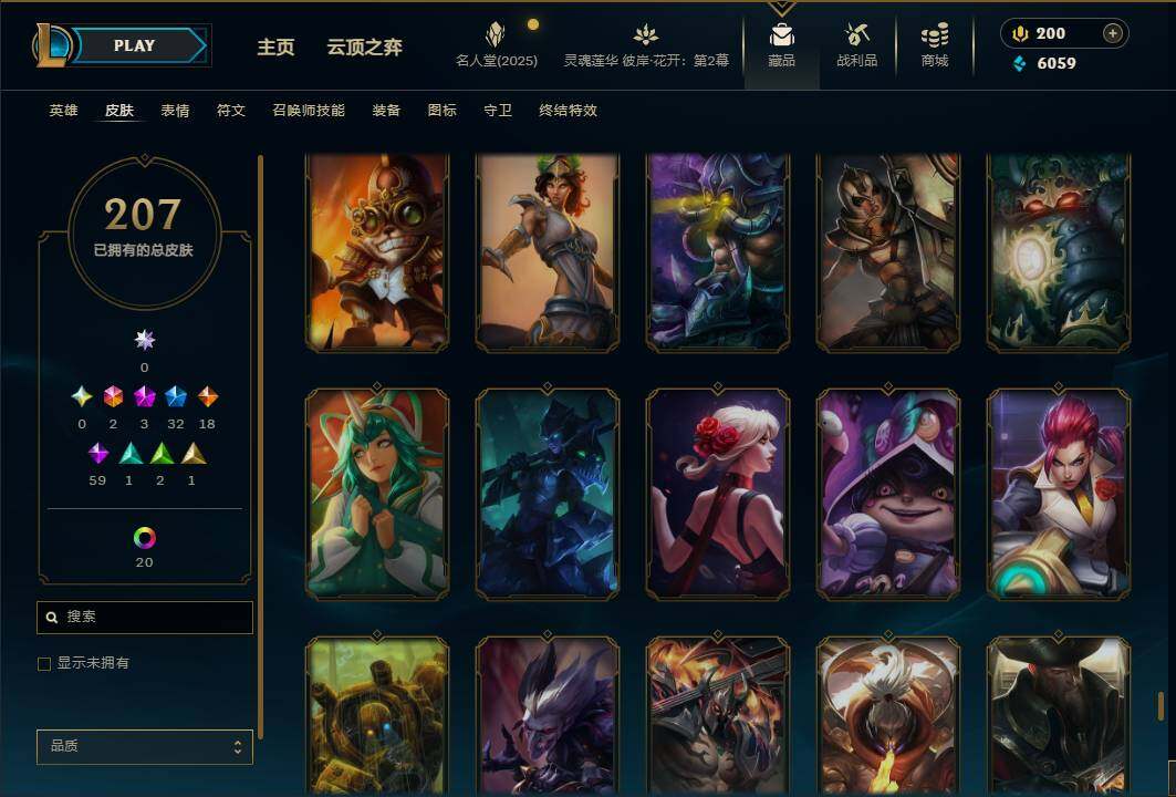 LOLEY38285英雄联盟账号详情图27 LOLEY38285英雄联盟账号详情图27