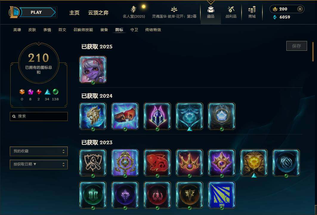LOLEY38285英雄联盟账号详情图31 LOLEY38285英雄联盟账号详情图31