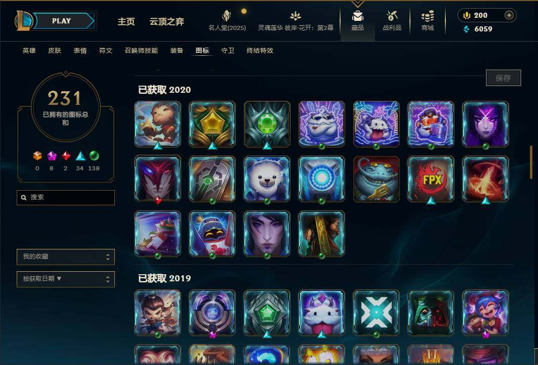 LOLEY38285英雄联盟账号详情图33 LOLEY38285英雄联盟账号详情图33