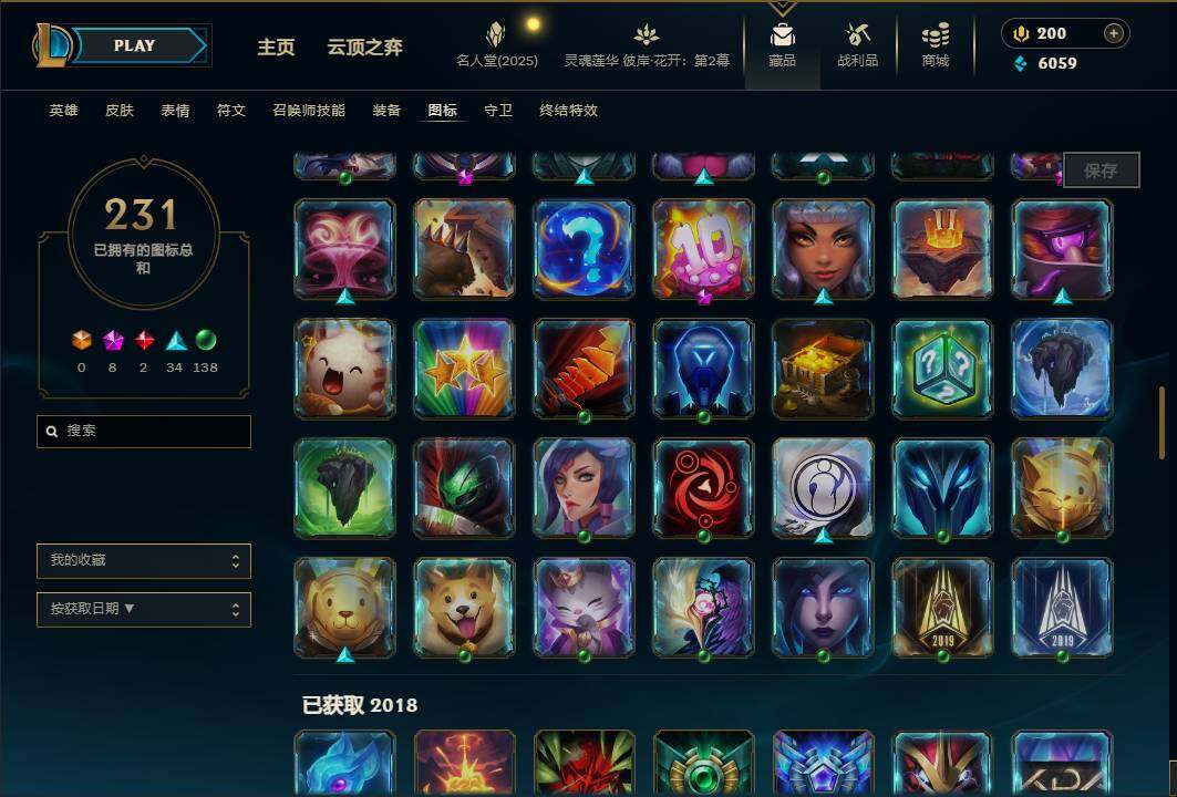 LOLEY38285英雄联盟账号详情图34 LOLEY38285英雄联盟账号详情图34