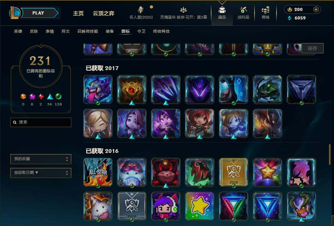 LOLEY38285英雄联盟账号详情图36 LOLEY38285英雄联盟账号详情图36