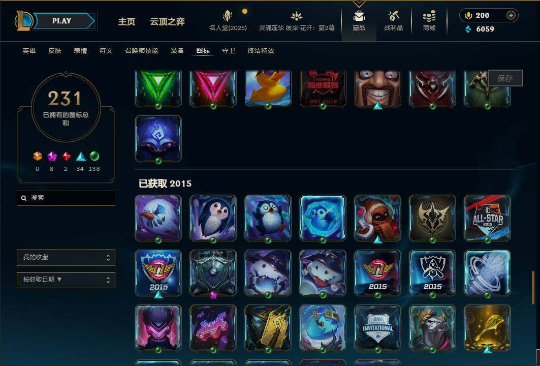 LOLEY38285英雄联盟账号详情图37 LOLEY38285英雄联盟账号详情图37