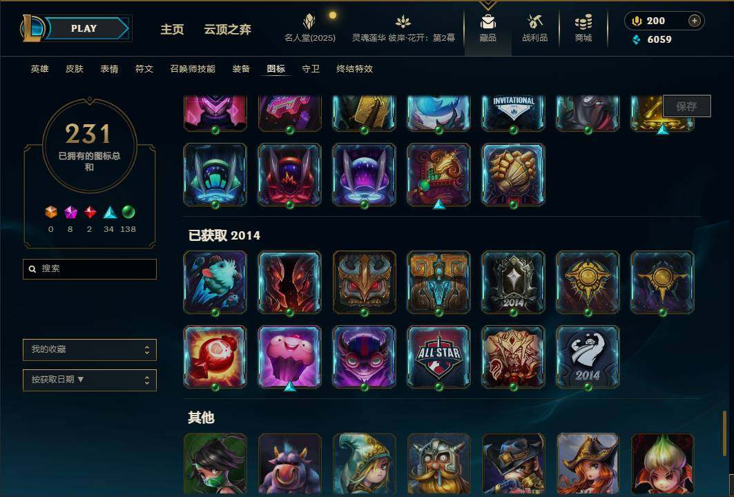 LOLEY38285英雄联盟账号详情图38 LOLEY38285英雄联盟账号详情图38