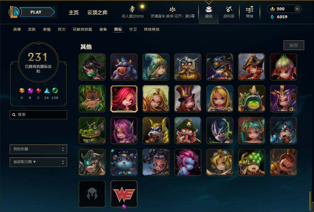 LOLEY38285英雄联盟账号详情图39 LOLEY38285英雄联盟账号详情图39