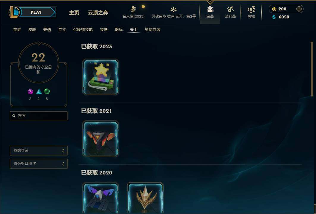 LOLEY38285英雄联盟账号详情图40 LOLEY38285英雄联盟账号详情图40