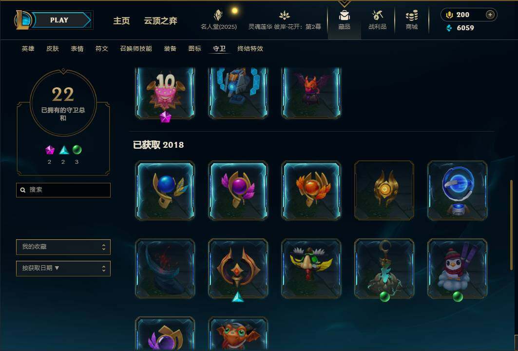 LOLEY38285英雄联盟账号详情图41 LOLEY38285英雄联盟账号详情图41