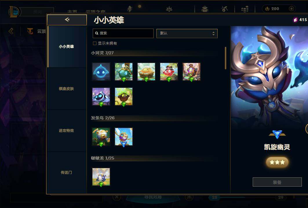 LOLEY38285英雄联盟账号详情图43 LOLEY38285英雄联盟账号详情图43