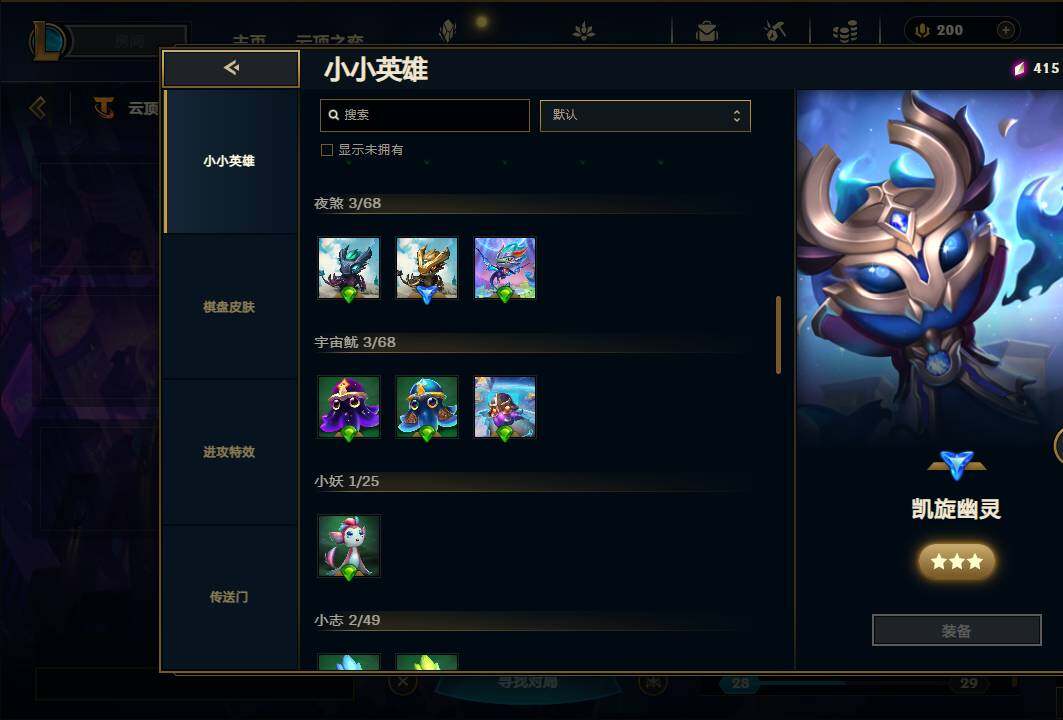 LOLEY38285英雄联盟账号详情图45 LOLEY38285英雄联盟账号详情图45