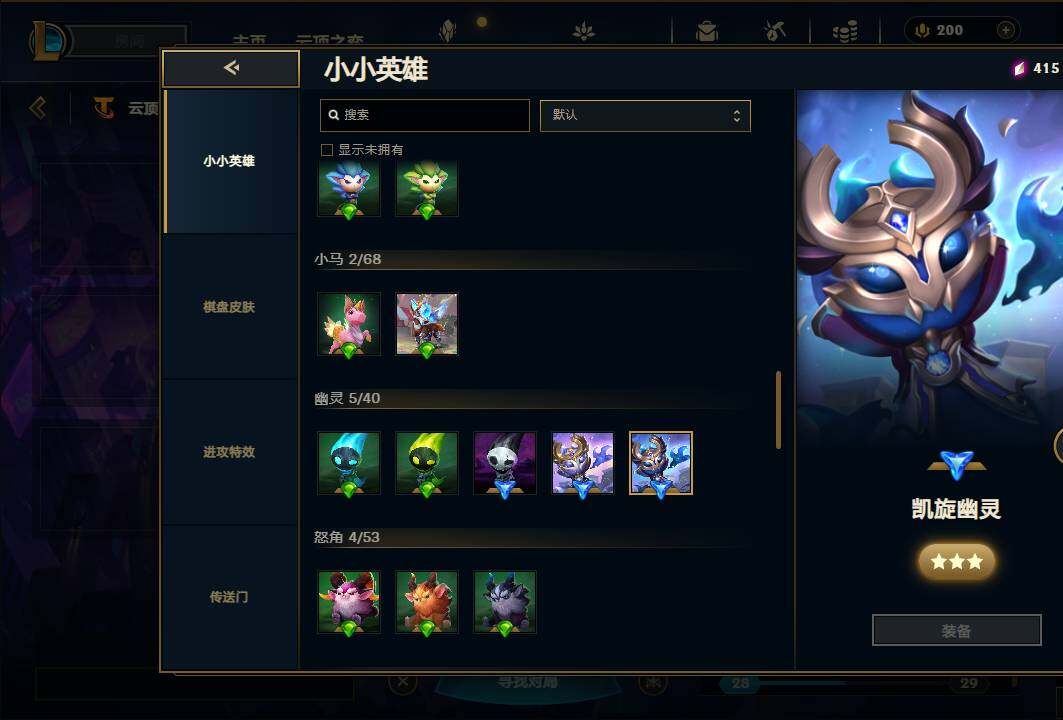 LOLEY38285英雄联盟账号详情图46 LOLEY38285英雄联盟账号详情图46
