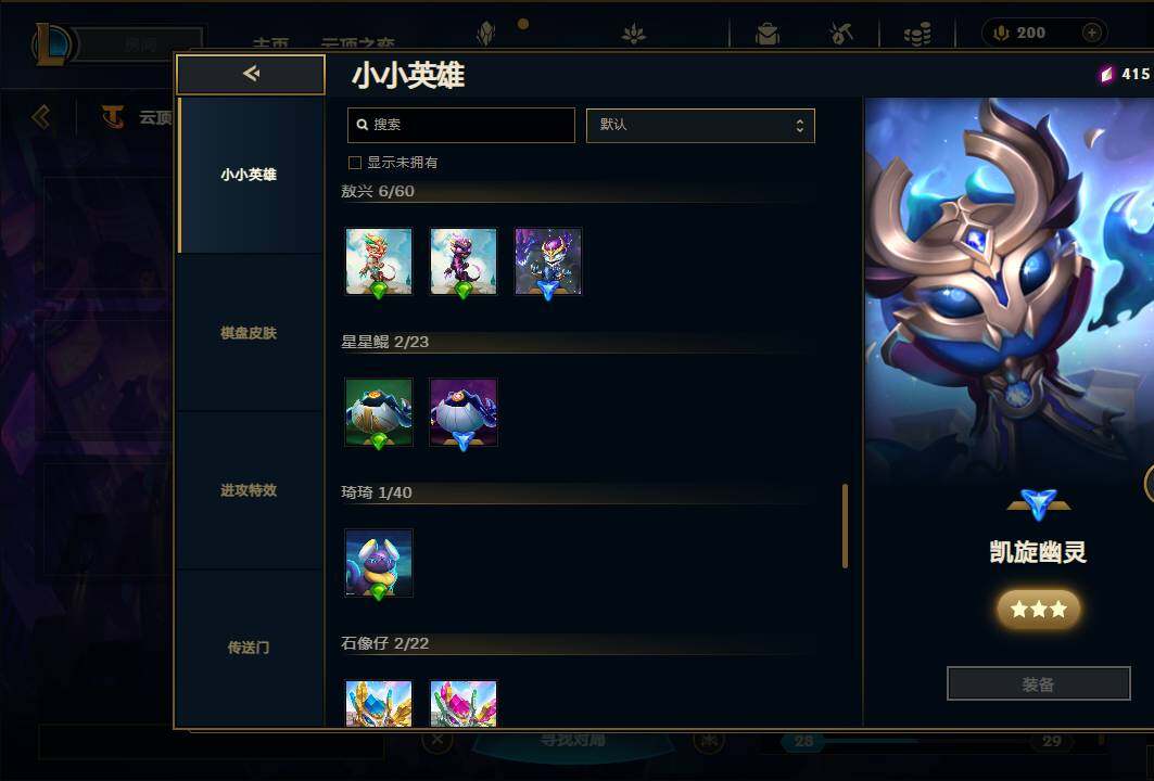 LOLEY38285英雄联盟账号详情图47 LOLEY38285英雄联盟账号详情图47