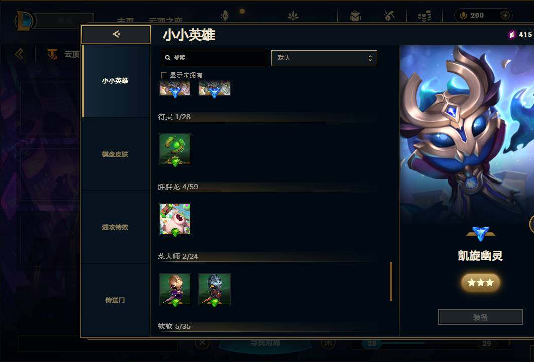 LOLEY38285英雄联盟账号详情图48 LOLEY38285英雄联盟账号详情图48