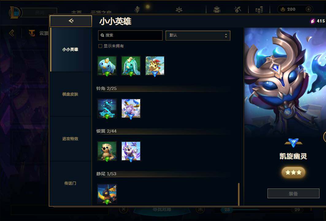 LOLEY38285英雄联盟账号详情图49 LOLEY38285英雄联盟账号详情图49