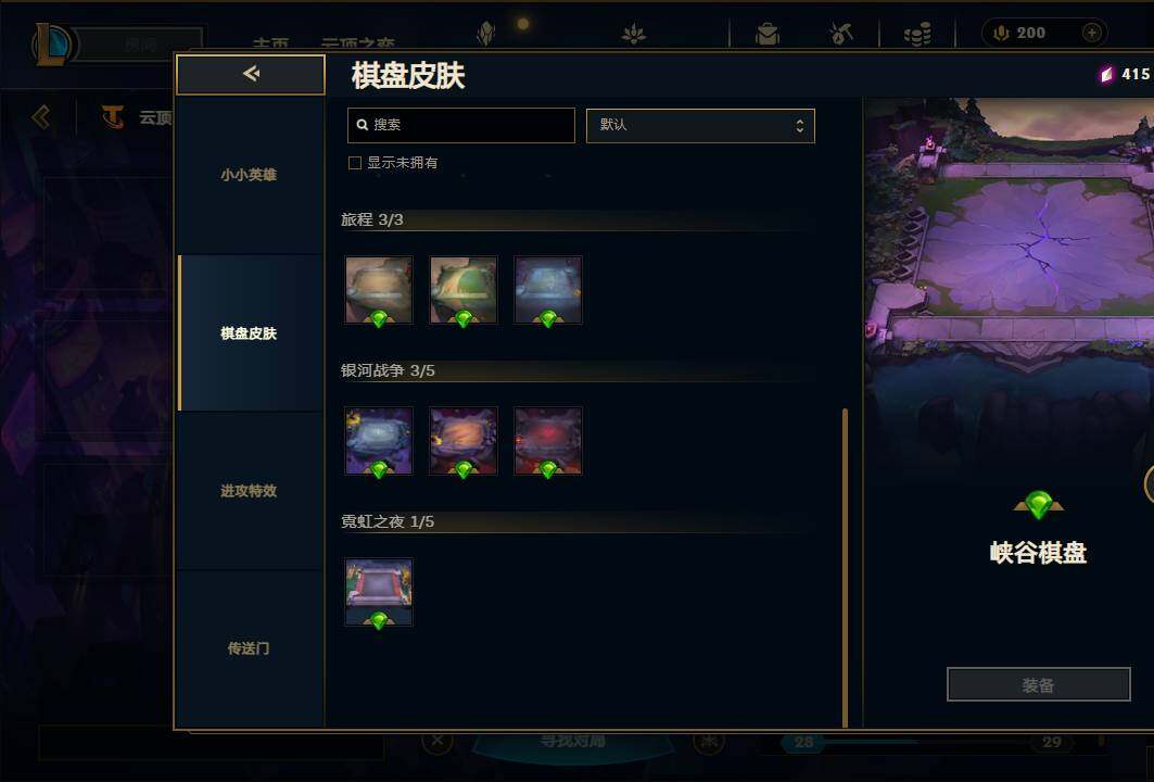 LOLEY38285英雄联盟账号详情图51 LOLEY38285英雄联盟账号详情图51