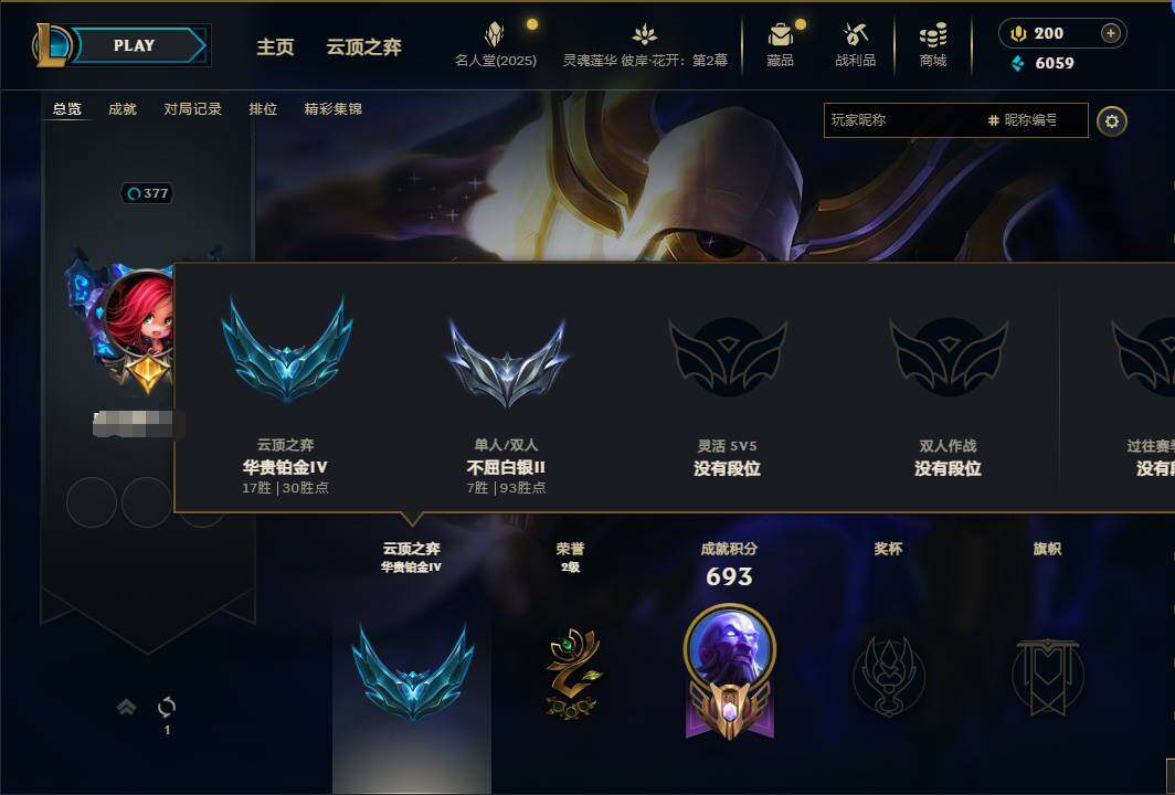 LOLEY38285英雄联盟账号详情图5 LOLEY38285英雄联盟账号详情图5
