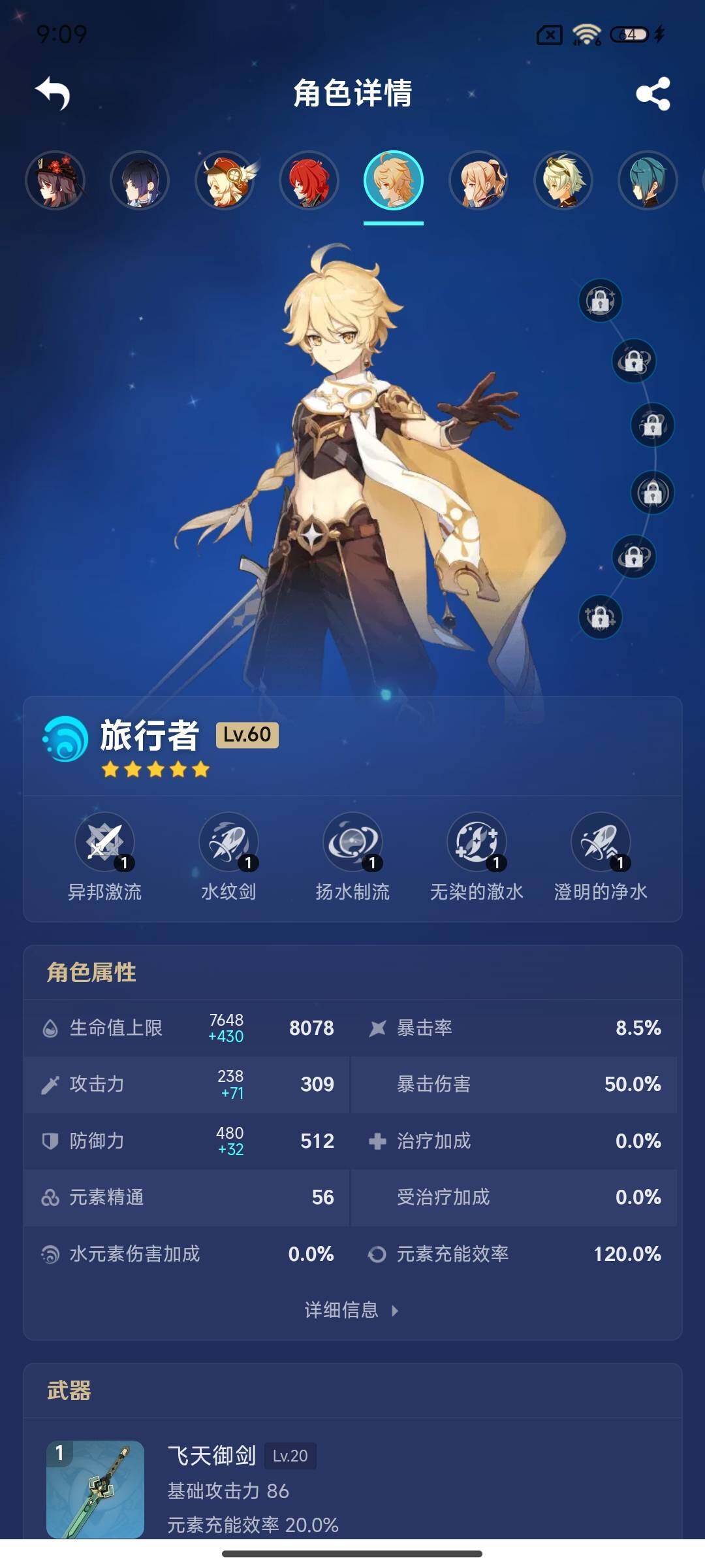 YSEY35425原神账号详情图15 YSEY35425原神账号详情图15