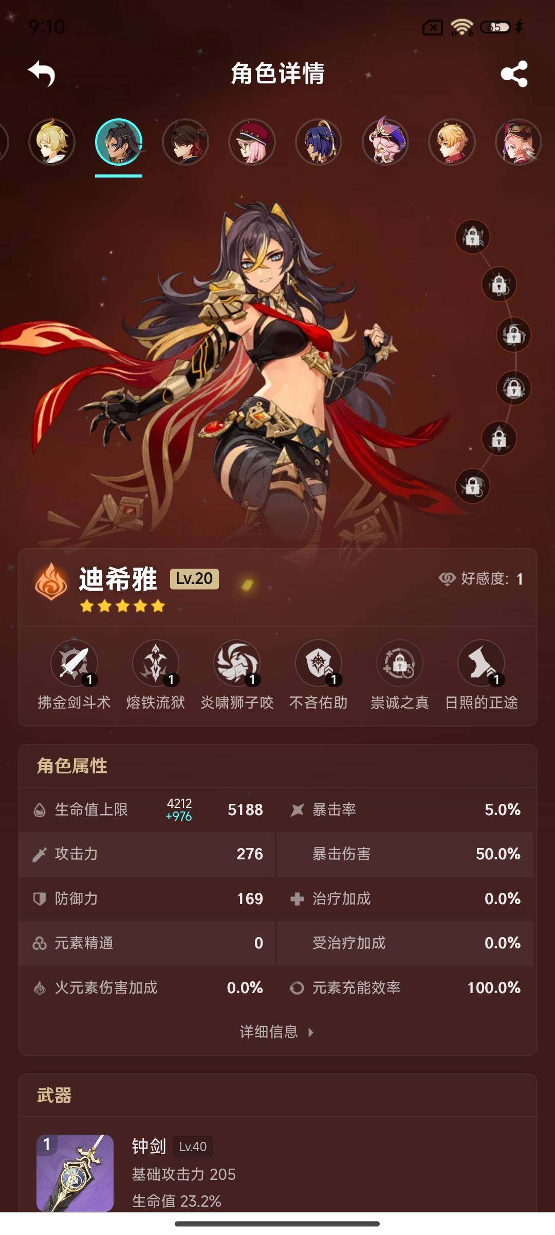 YSEY35425原神账号详情图21 YSEY35425原神账号详情图21