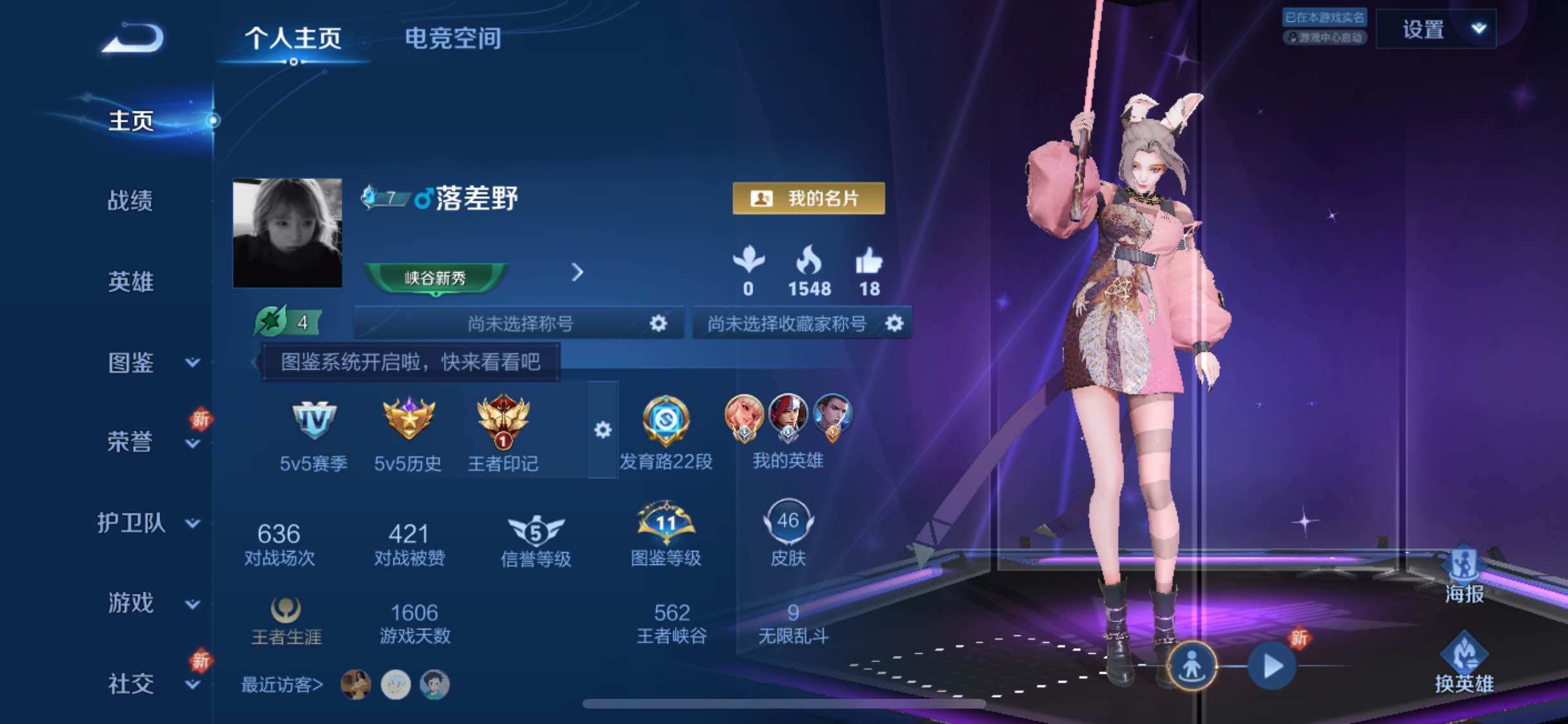 WZYXS3224545王者荣耀账号详情图19 WZYXS3224545王者荣耀账号详情图19