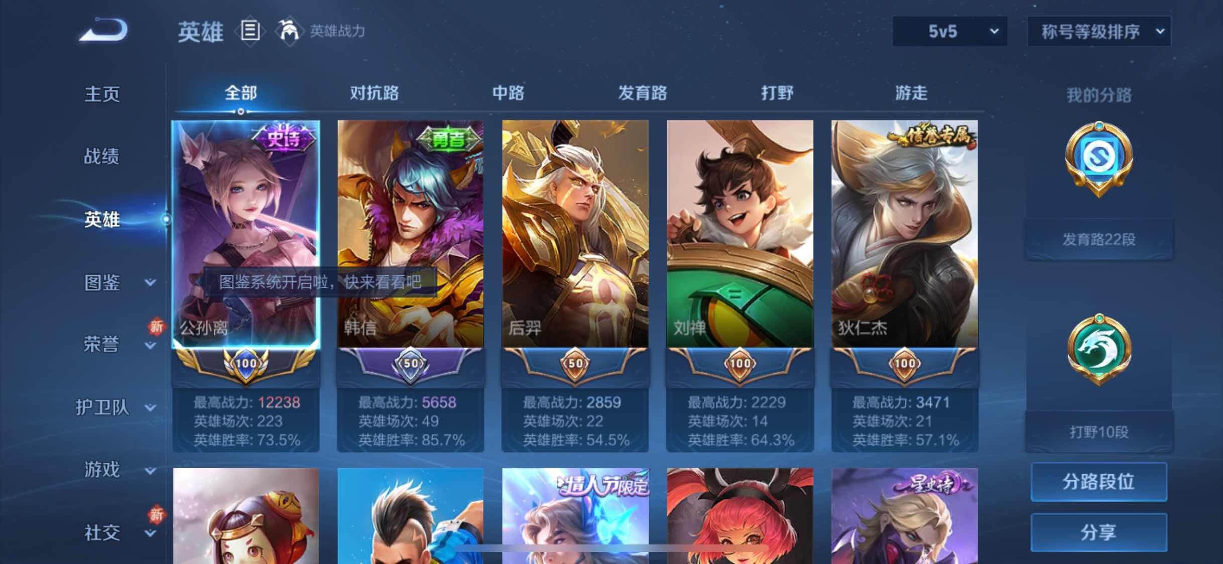 WZYXS3224545王者荣耀账号详情图2 WZYXS3224545王者荣耀账号详情图2