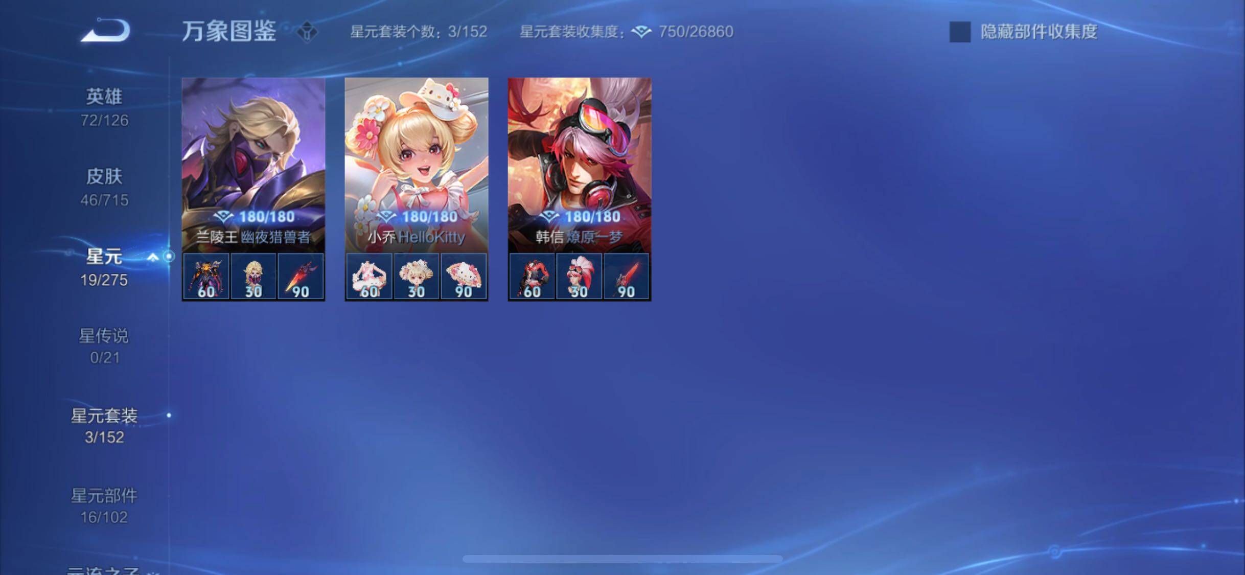 WZYXS3224545王者荣耀账号详情图8 WZYXS3224545王者荣耀账号详情图8