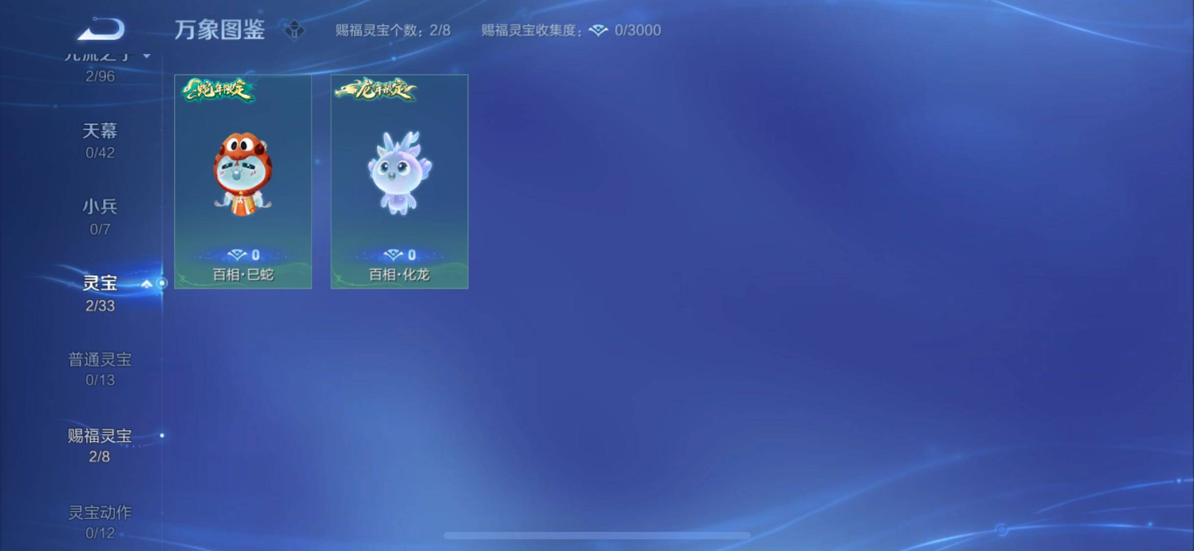 WZYXS3224545王者荣耀账号详情图10 WZYXS3224545王者荣耀账号详情图10