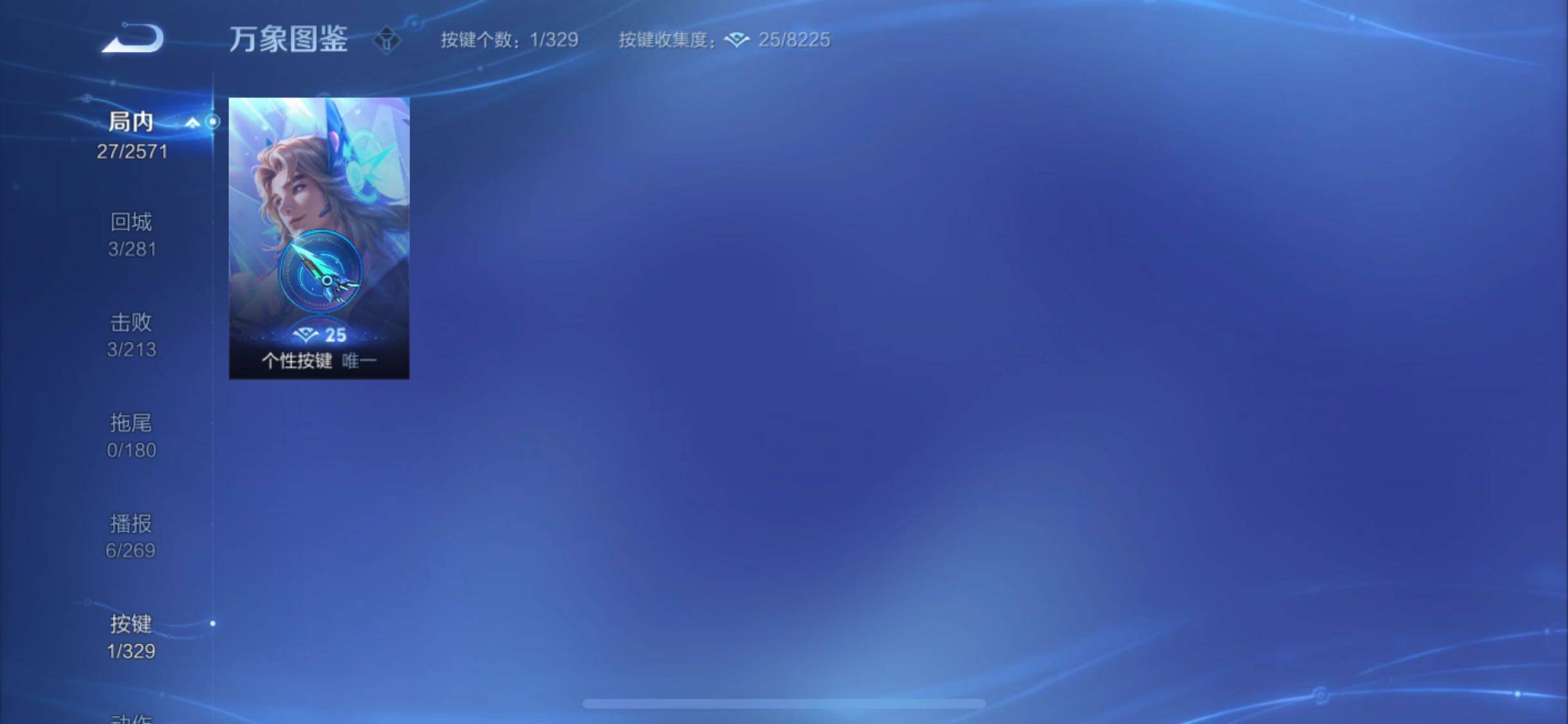 WZYXS3224545王者荣耀账号详情图11 WZYXS3224545王者荣耀账号详情图11