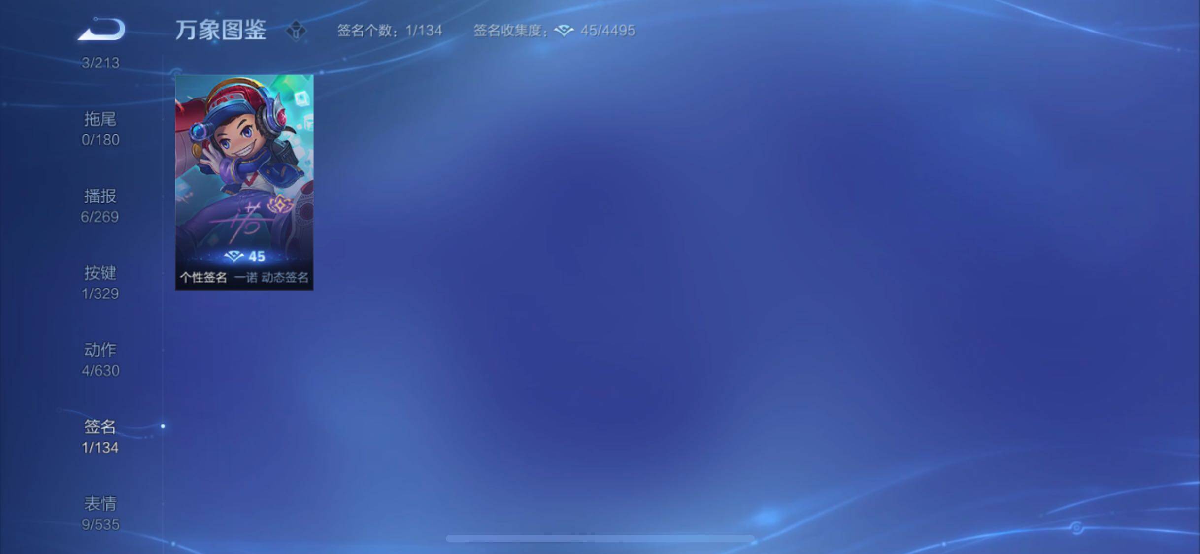 WZYXS3224545王者荣耀账号详情图12 WZYXS3224545王者荣耀账号详情图12