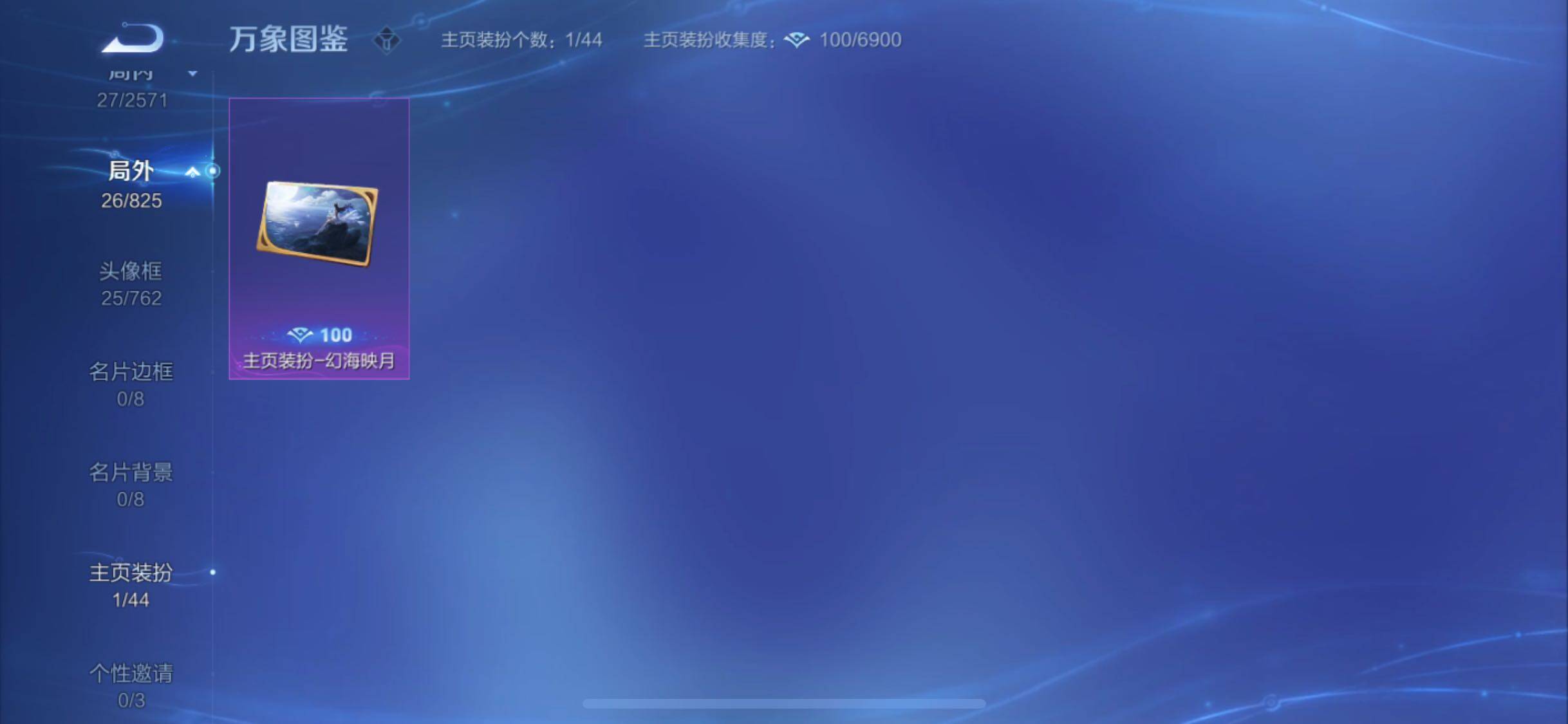 WZYXS3224545王者荣耀账号详情图13 WZYXS3224545王者荣耀账号详情图13