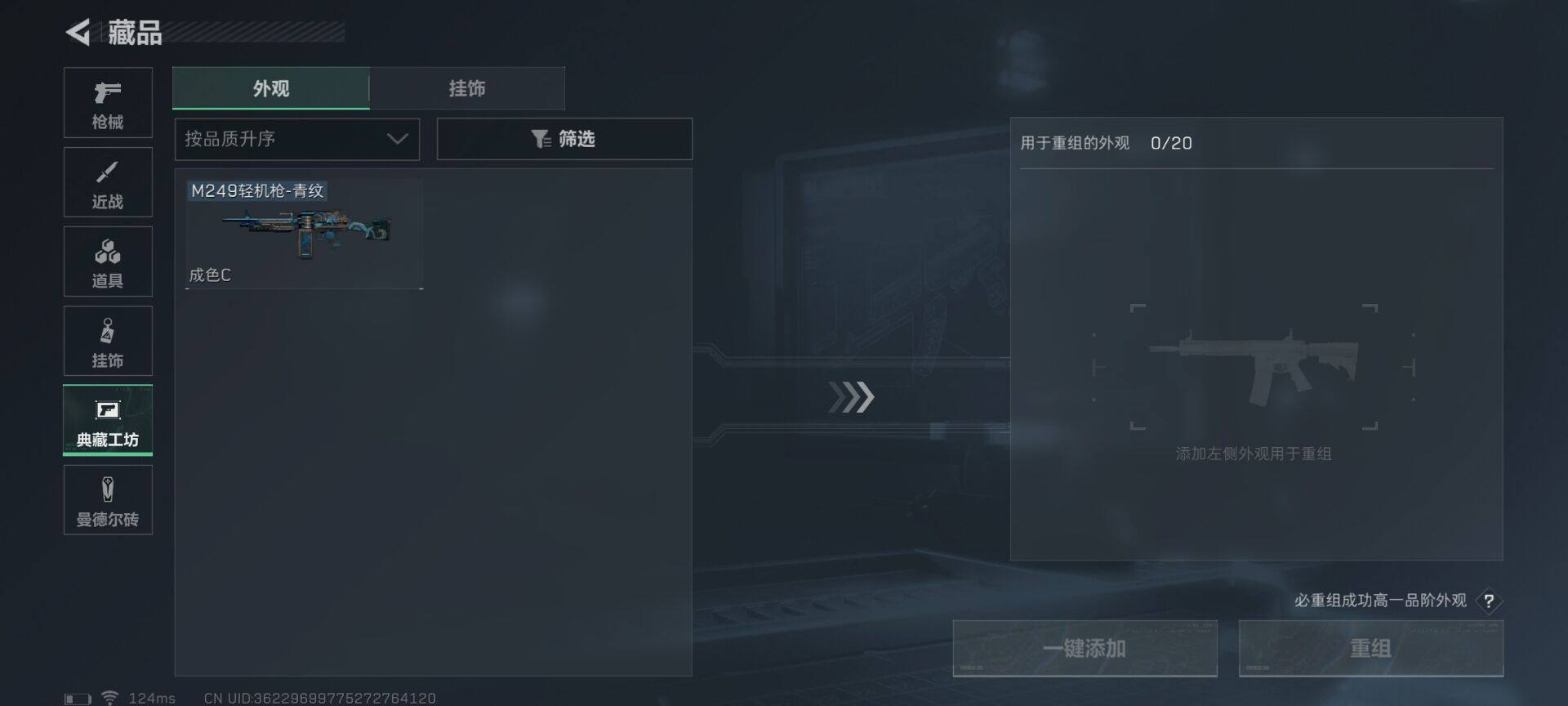 三角洲行动账号QQ【SJZX329】总资产(M)：7.9M/哈夫币(K)：1K/哈夫币(K)：1K/高级安全箱6(2x3)/威龙-壮志凌云/牧羊人-街头之王/无名-夜鹰/725双管霰弹枪-送葬人-无题密令/K437突