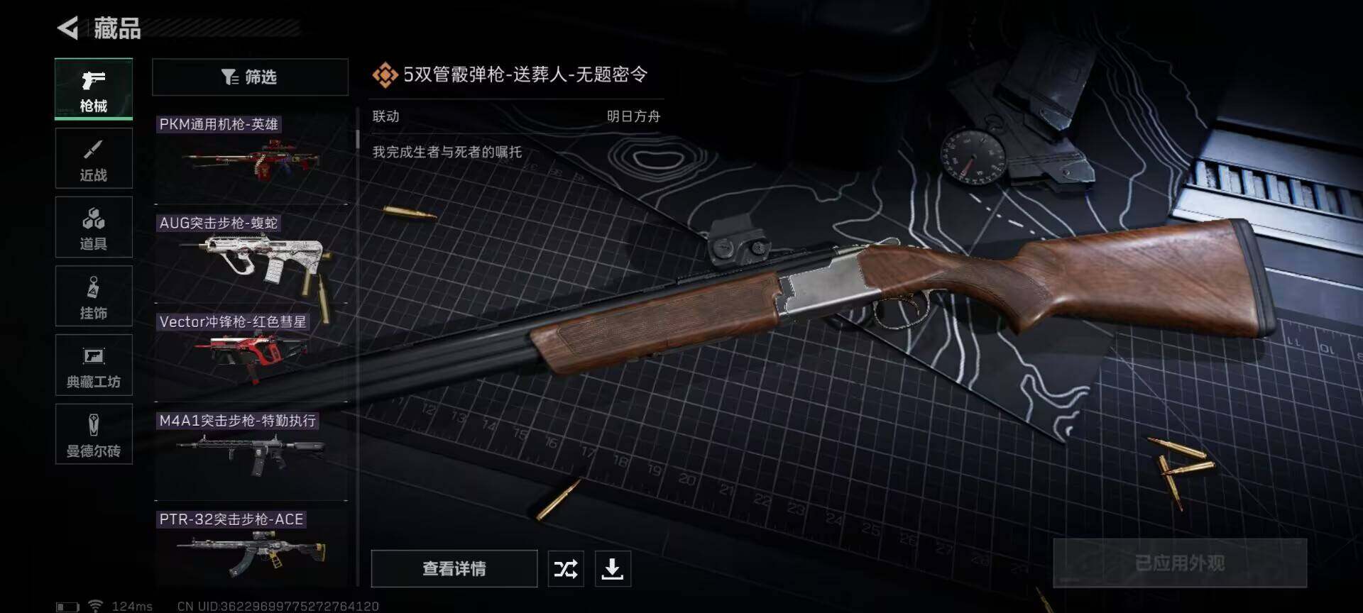 SJZEY39330三角洲行动账号详情图2 SJZEY39330三角洲行动账号详情图2