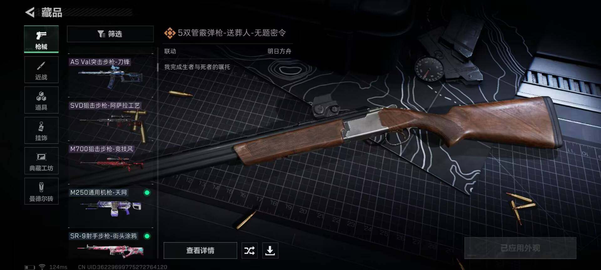 SJZEY39330三角洲行动账号详情图3 SJZEY39330三角洲行动账号详情图3