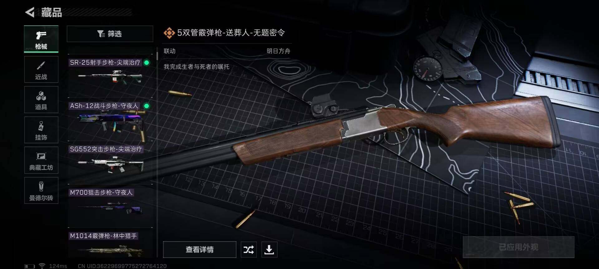 SJZEY39330三角洲行动账号详情图7 SJZEY39330三角洲行动账号详情图7