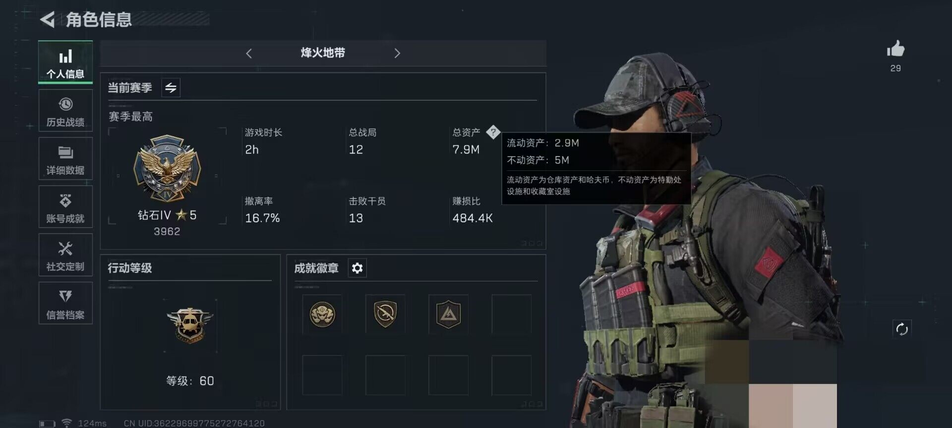 SJZEY39330三角洲行动账号详情图8 SJZEY39330三角洲行动账号详情图8