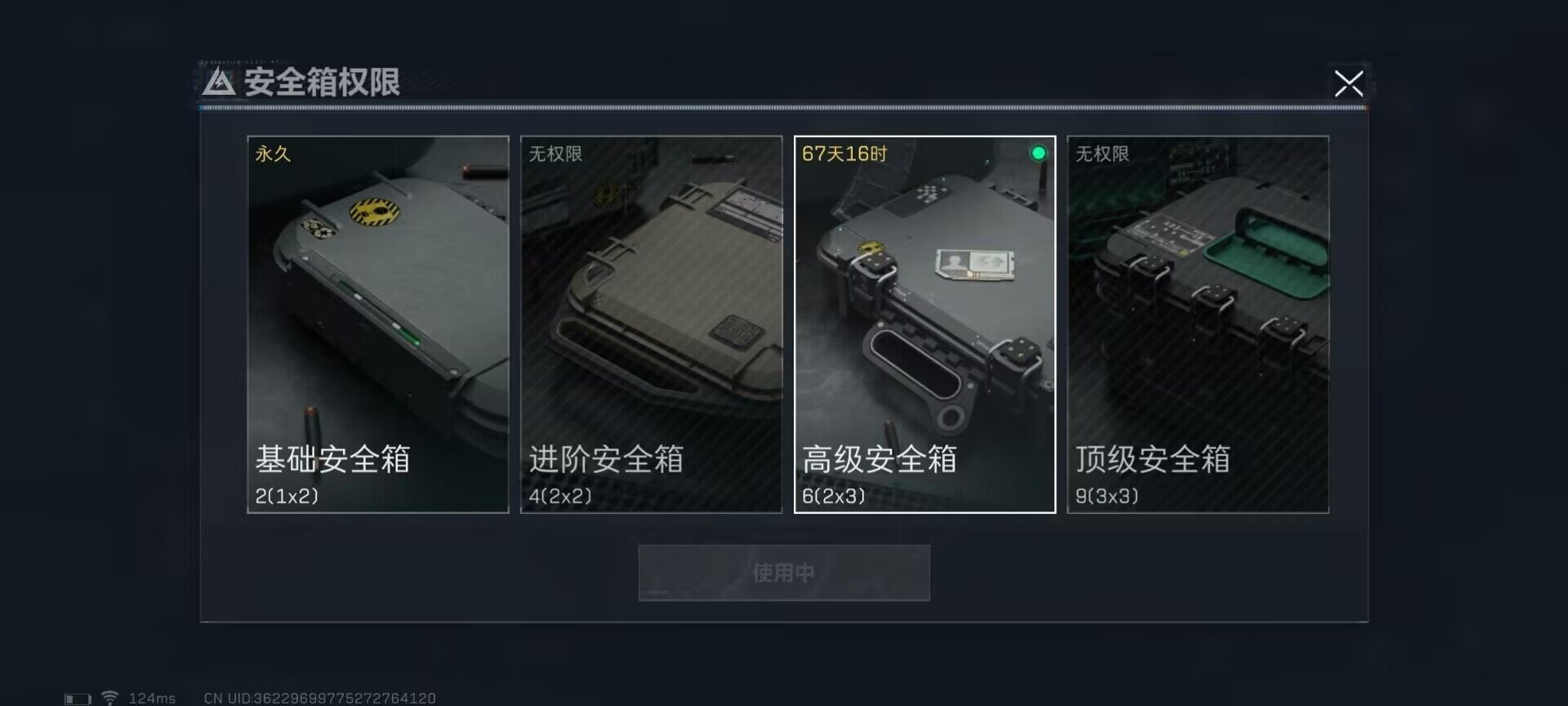 SJZEY39330三角洲行动账号详情图11 SJZEY39330三角洲行动账号详情图11