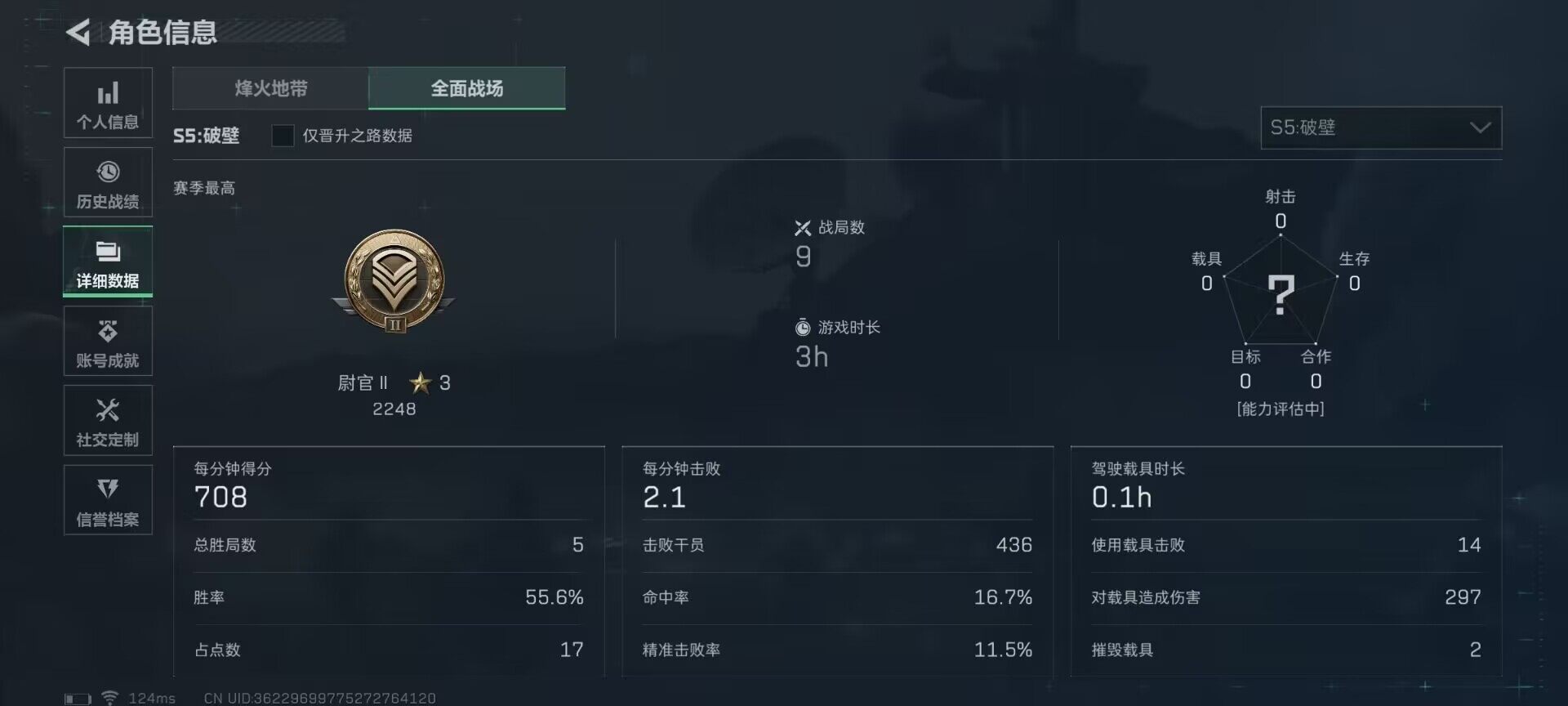 SJZEY39330三角洲行动账号详情图20 SJZEY39330三角洲行动账号详情图20