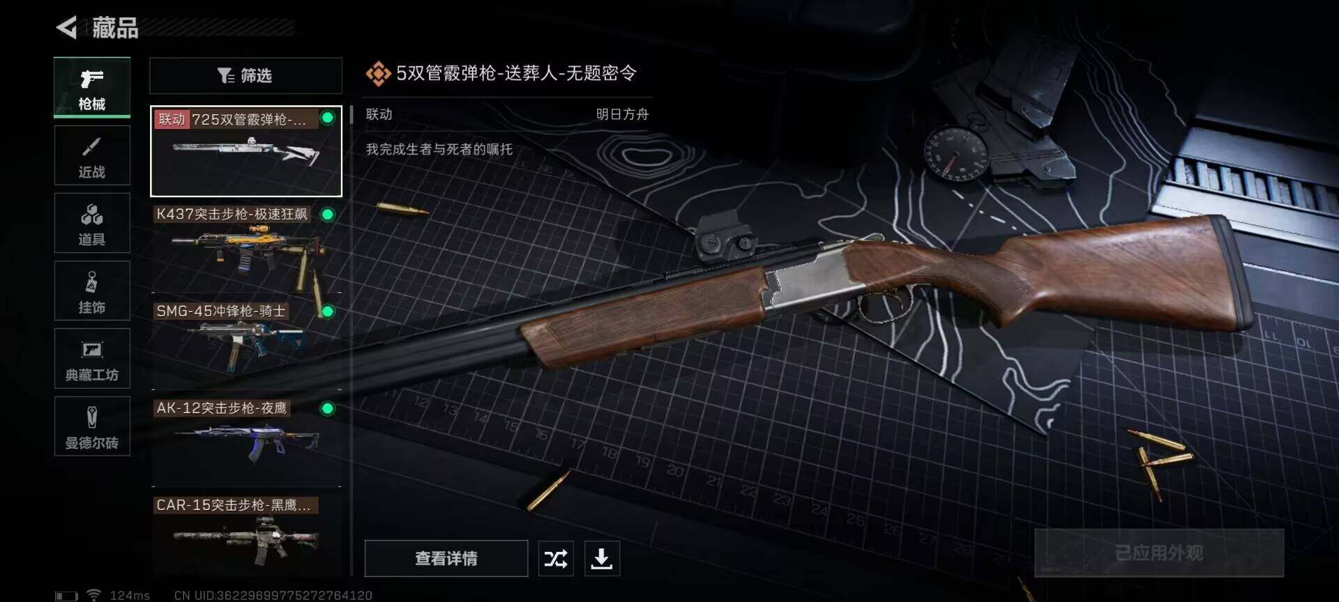 SJZEY39330三角洲行动账号详情图21 SJZEY39330三角洲行动账号详情图21