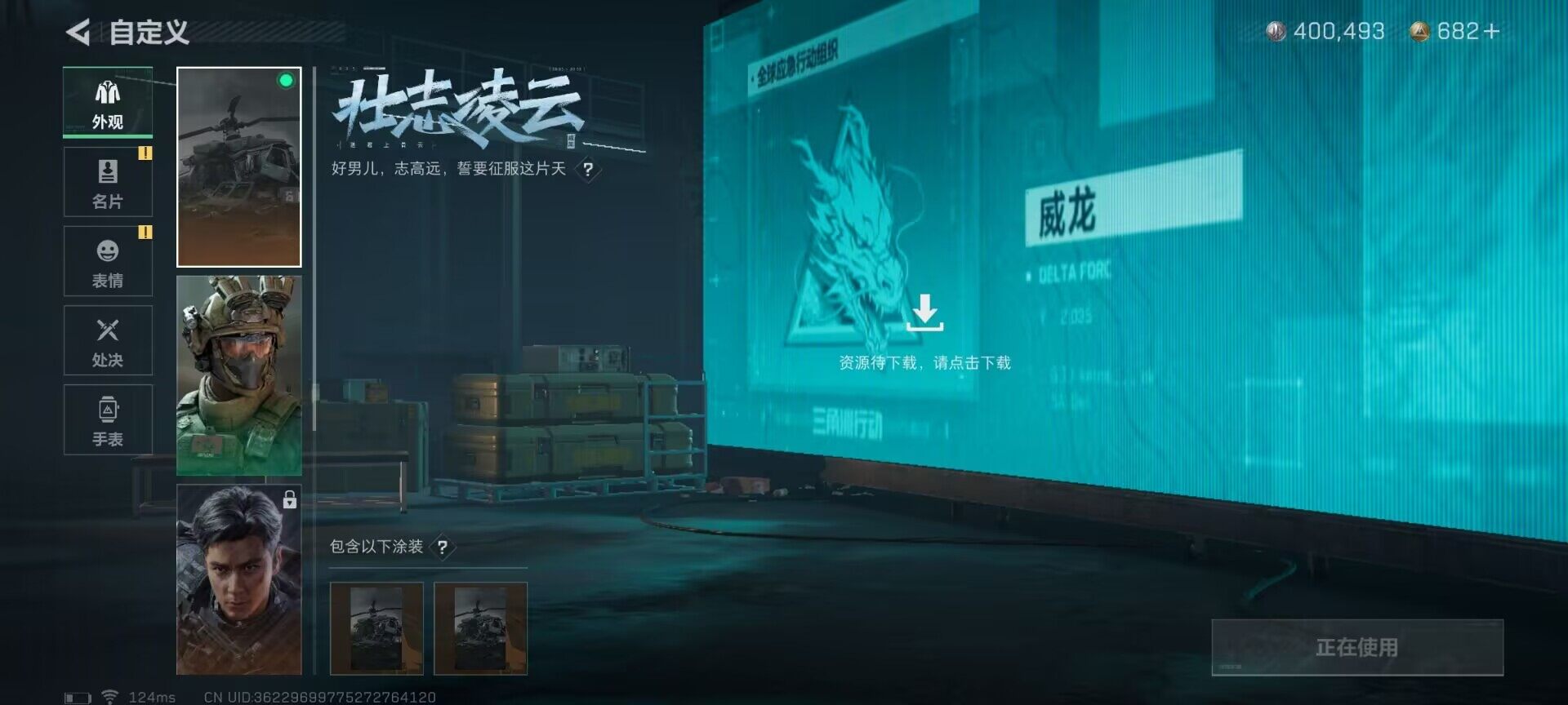 SJZEY39330三角洲行动账号详情图24 SJZEY39330三角洲行动账号详情图24
