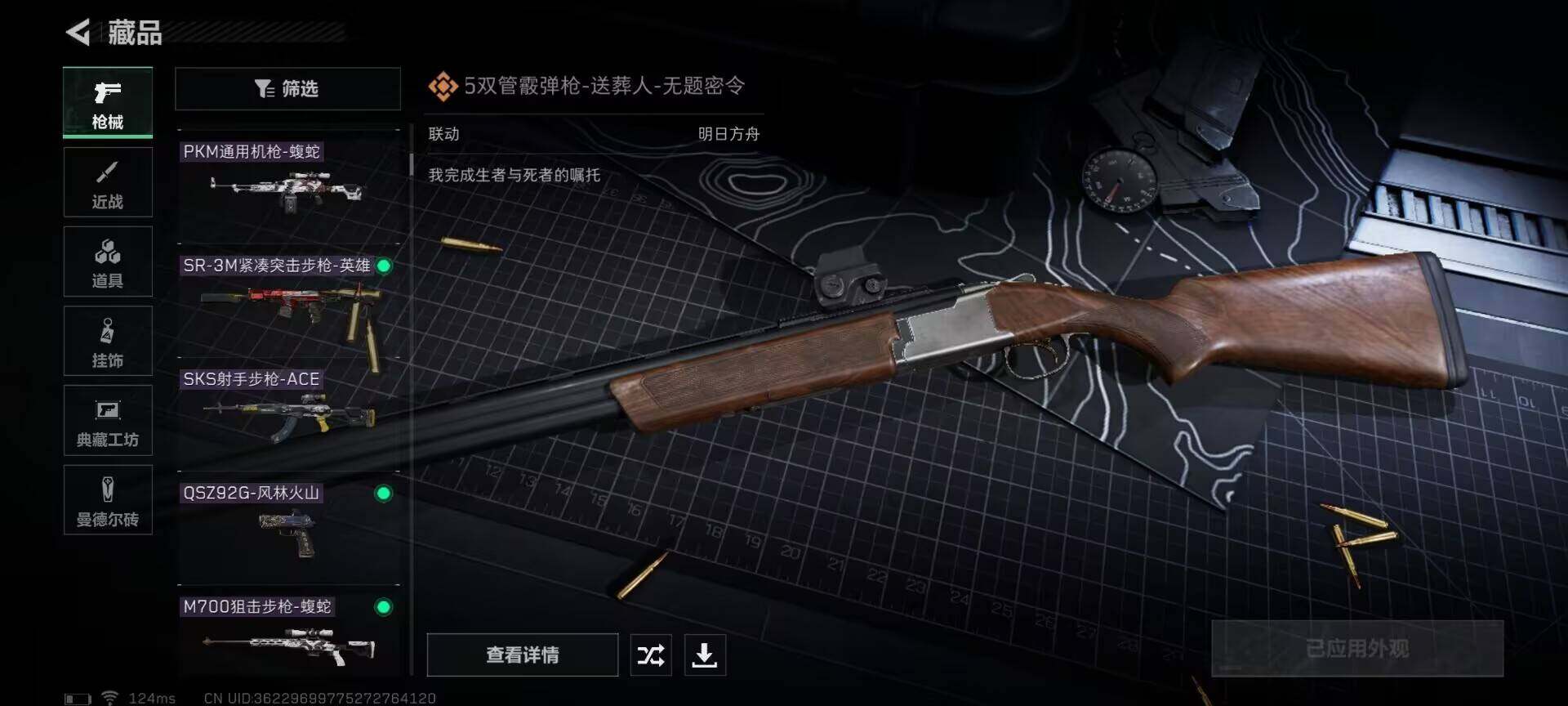SJZEY39330三角洲行动账号详情图25 SJZEY39330三角洲行动账号详情图25