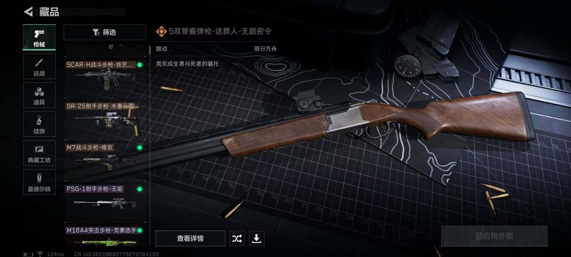 SJZEY39330三角洲行动账号详情图27 SJZEY39330三角洲行动账号详情图27