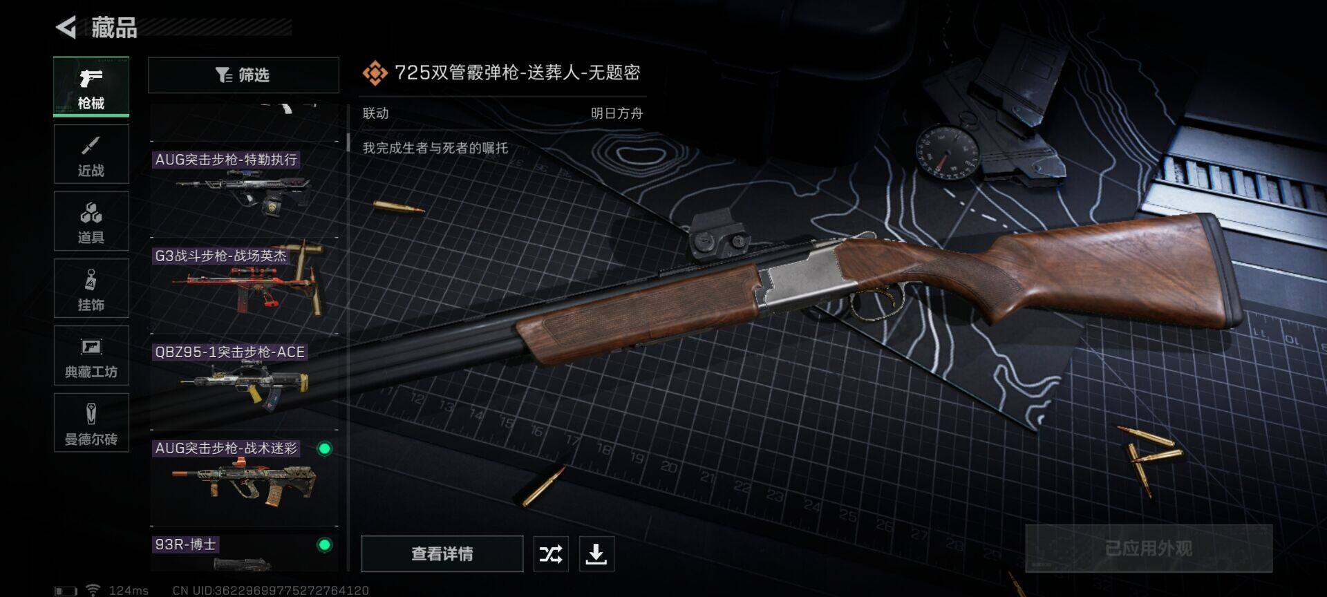 SJZEY39330三角洲行动账号详情图28 SJZEY39330三角洲行动账号详情图28