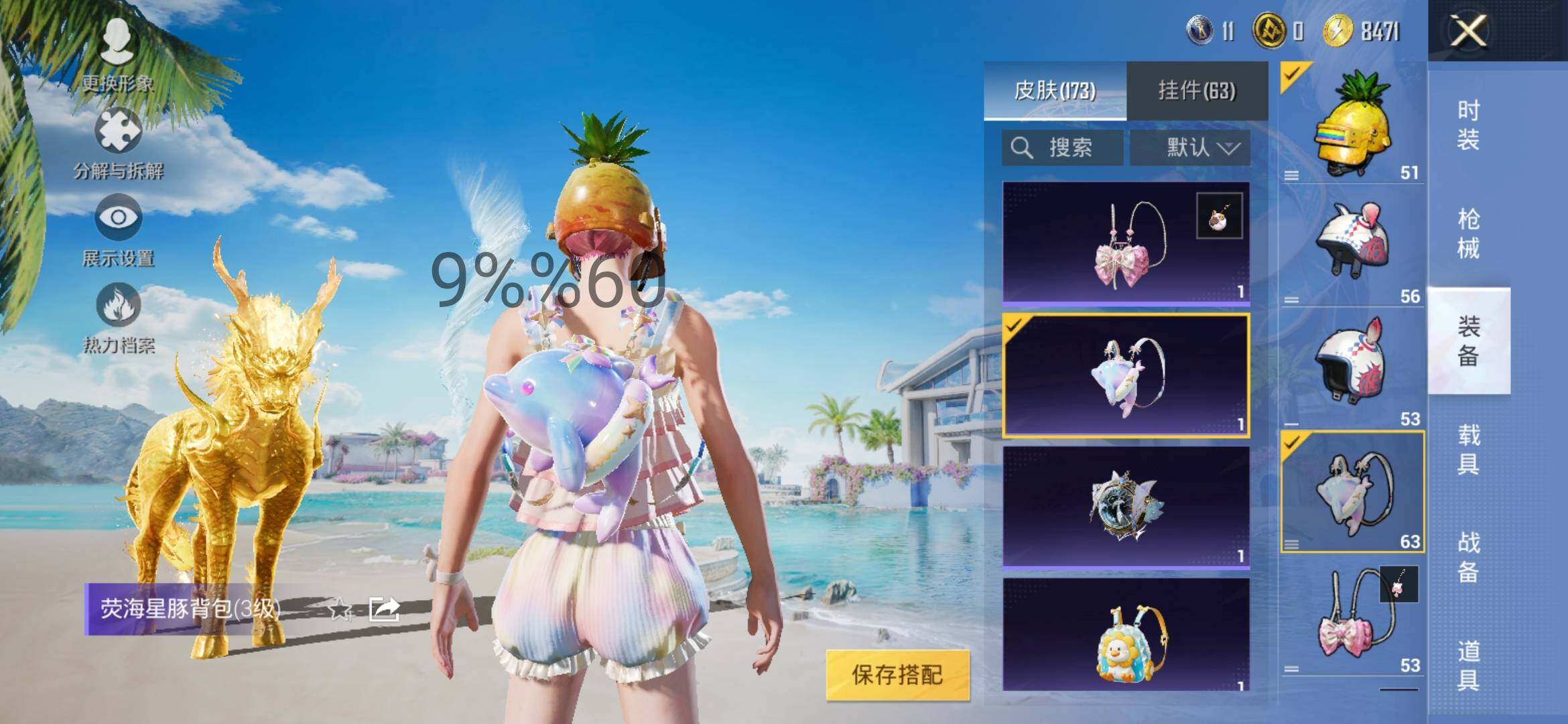 HPYXS3290284和平精英账号详情图17 HPYXS3290284和平精英账号详情图17