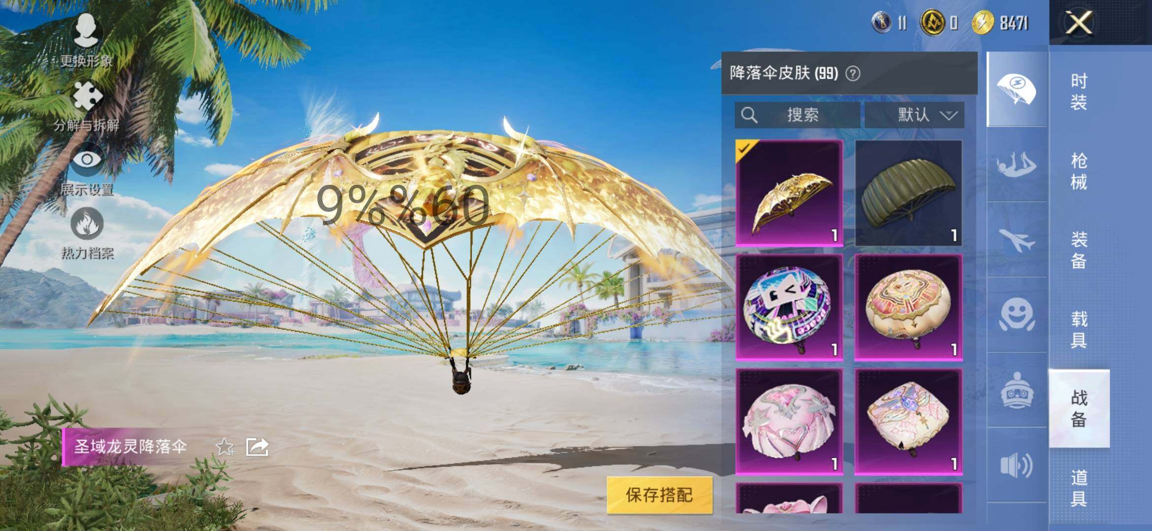 HPYXS3290284和平精英账号详情图19 HPYXS3290284和平精英账号详情图19