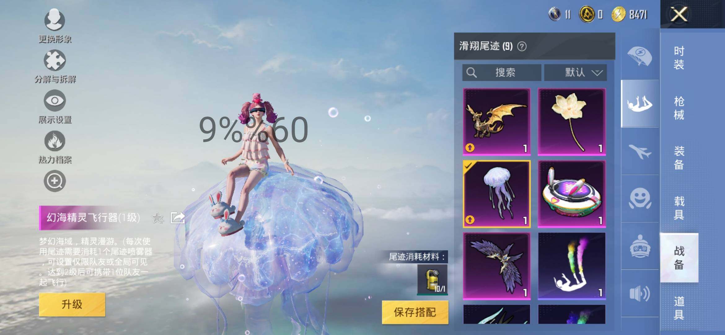 HPYXS3290284和平精英账号详情图20 HPYXS3290284和平精英账号详情图20