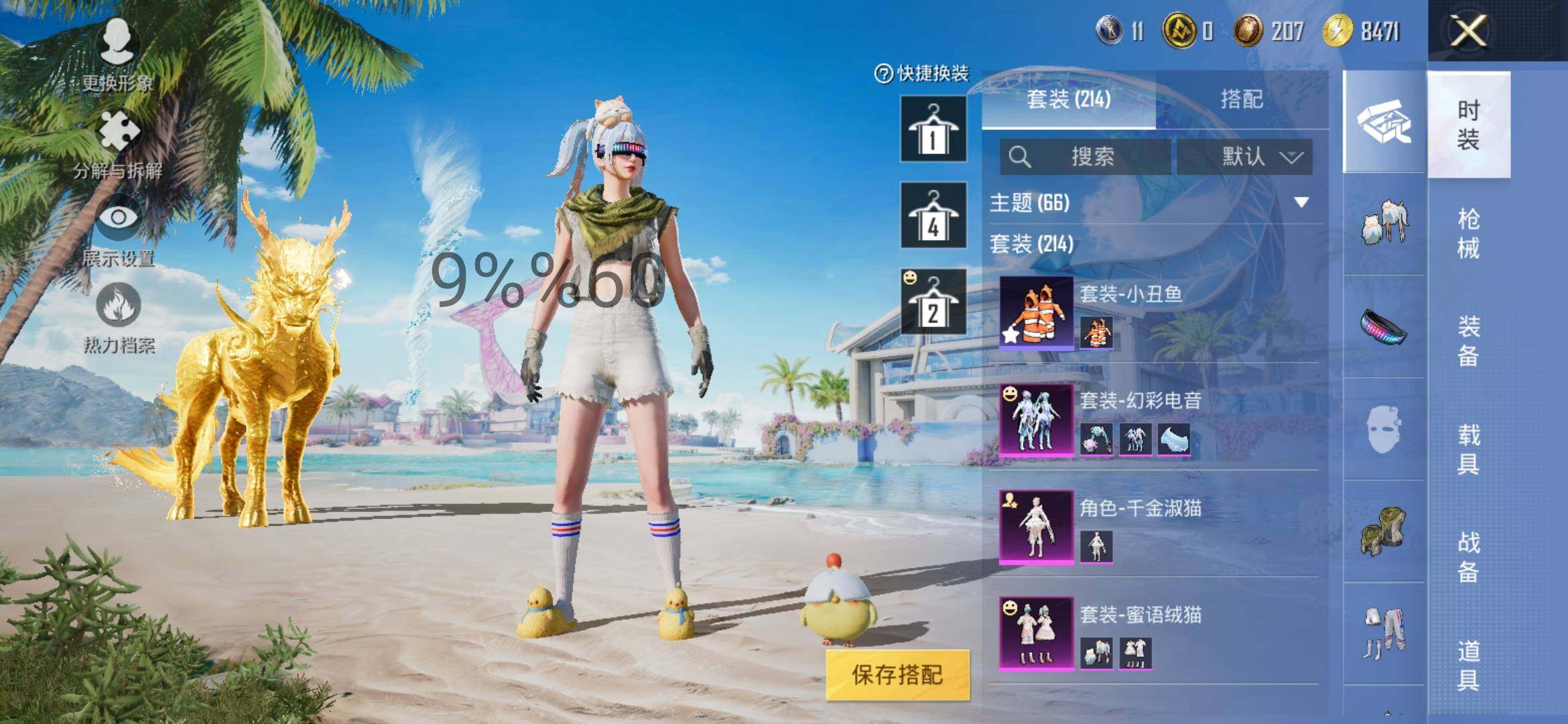 HPYXS3290284和平精英账号详情图5 HPYXS3290284和平精英账号详情图5