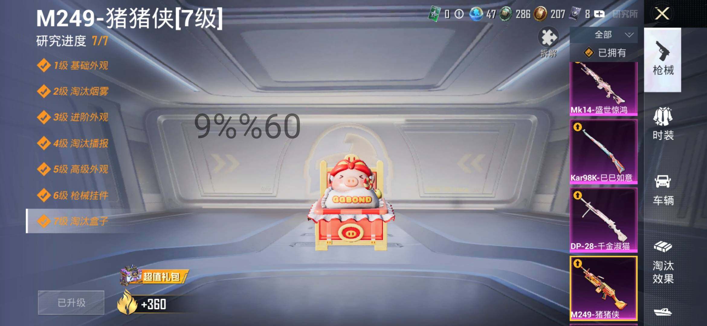 HPYXS3290284和平精英账号详情图22 HPYXS3290284和平精英账号详情图22