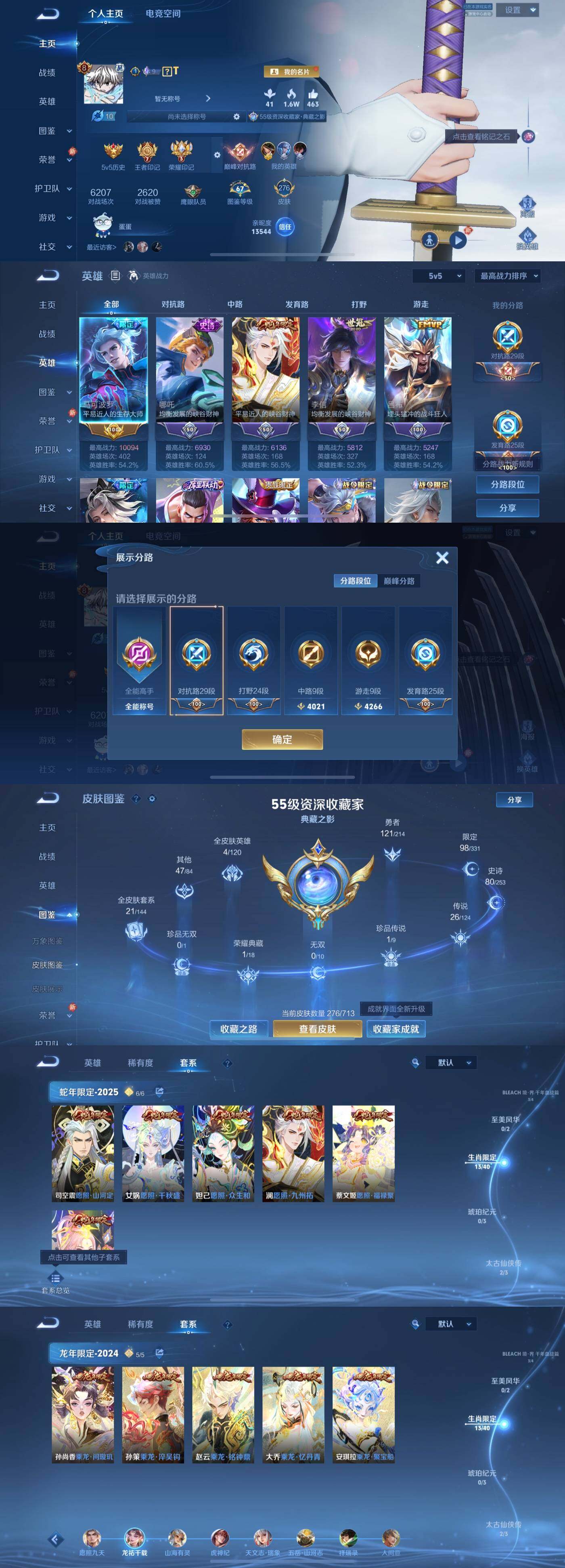 WZYXS3203087王者荣耀账号详情图2 WZYXS3203087王者荣耀账号详情图2