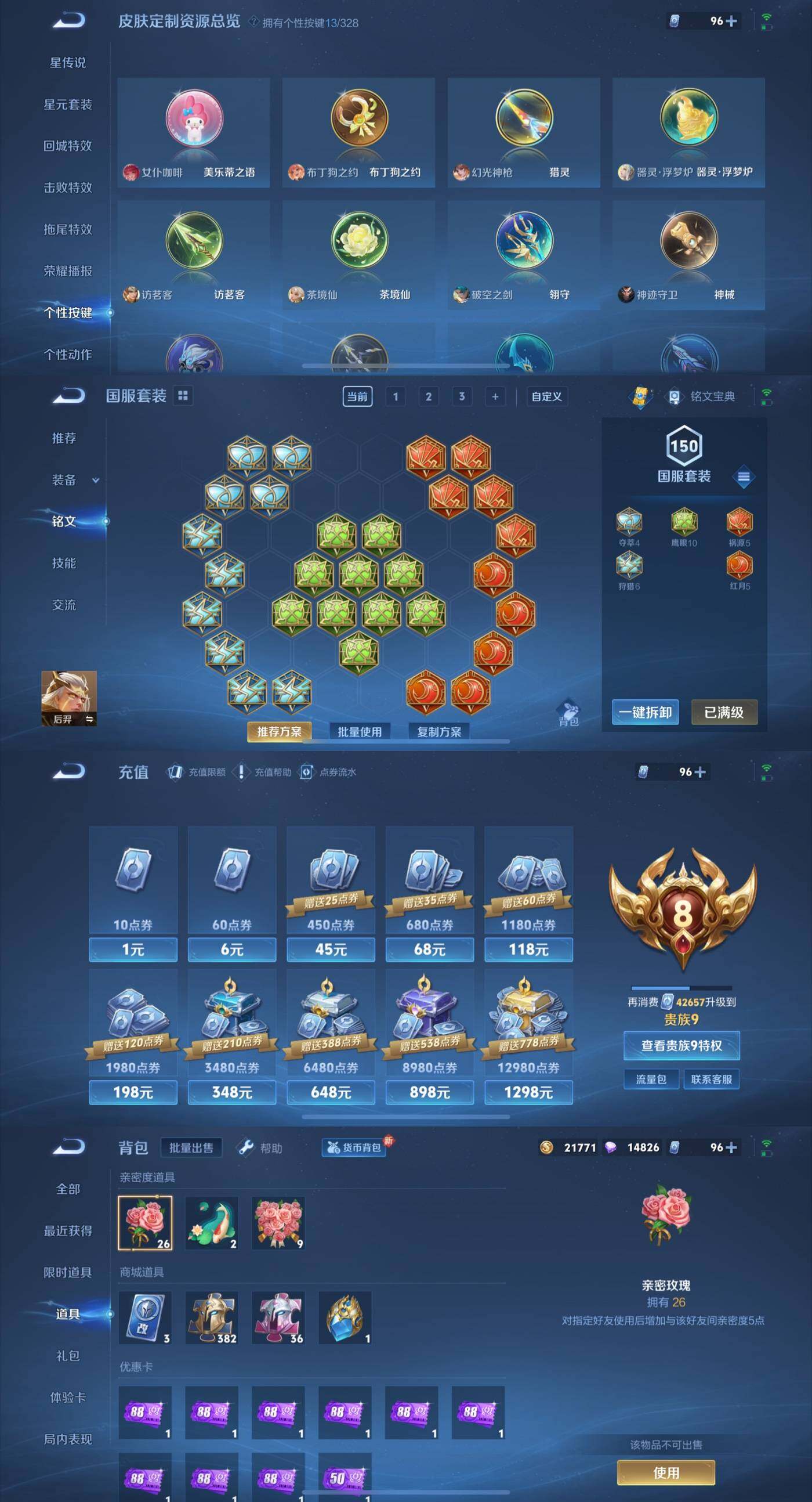 WZYXS3203087王者荣耀账号详情图5 WZYXS3203087王者荣耀账号详情图5